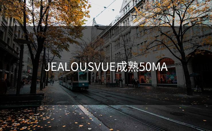 JEALOUSVUE成熟50MA